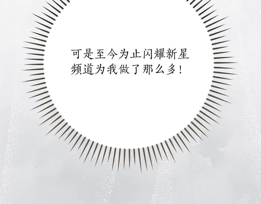 《全民神战：只有我能看到隐藏信息》第112话 投降 第207页