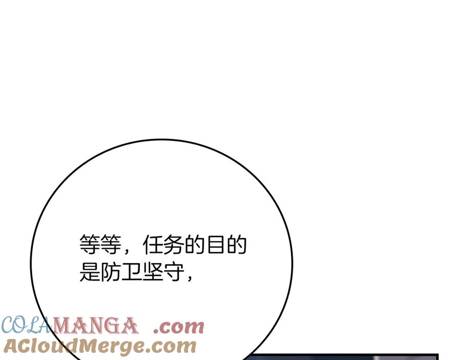 《全民神战：只有我能看到隐藏信息》第112话 投降 第169页