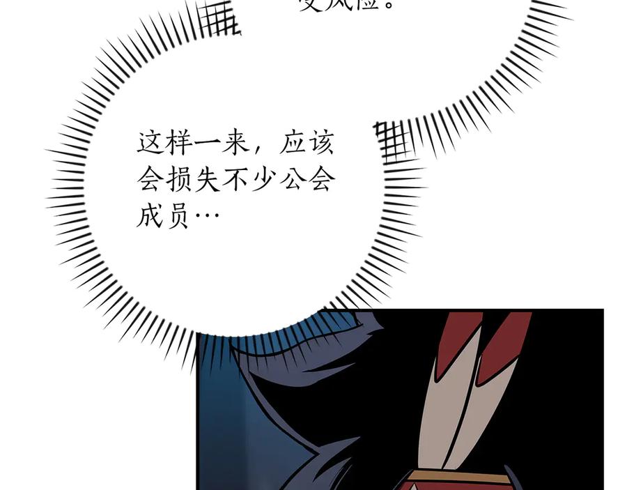 《全民神战：只有我能看到隐藏信息》第112话 投降 第288页