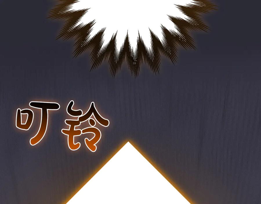 《全民神战：只有我能看到隐藏信息》第112话 投降 第292页