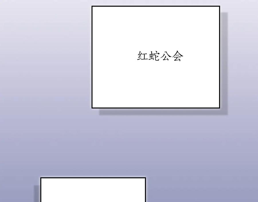 《全民神战：只有我能看到隐藏信息》第112话 投降 第179页