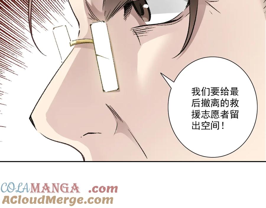《我打造了救世组织》第11话 守护神 第82页
