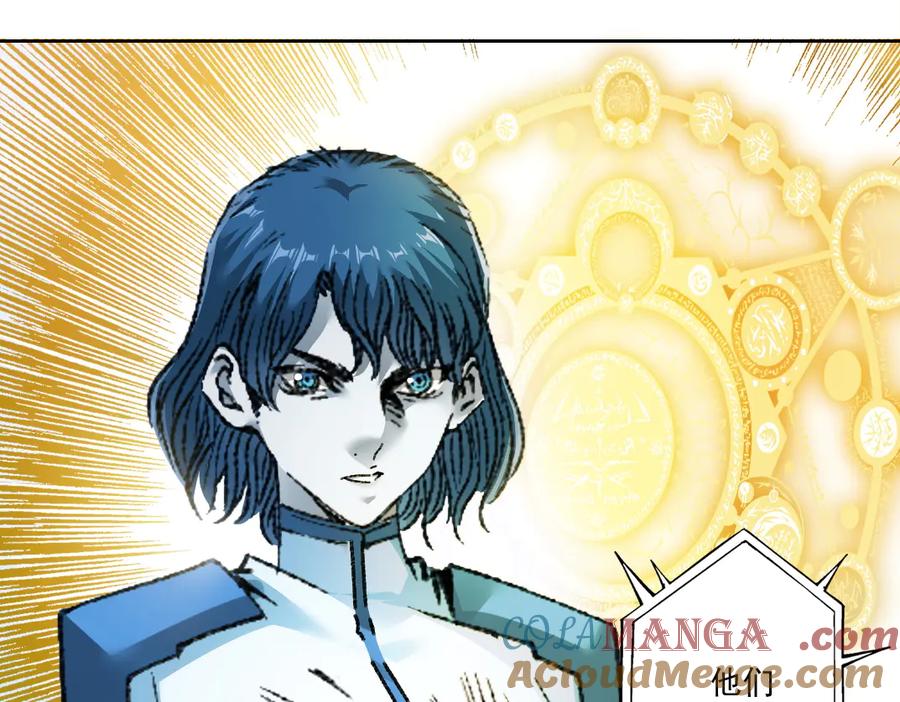 《我打造了救世组织》第11话 守护神 第88页