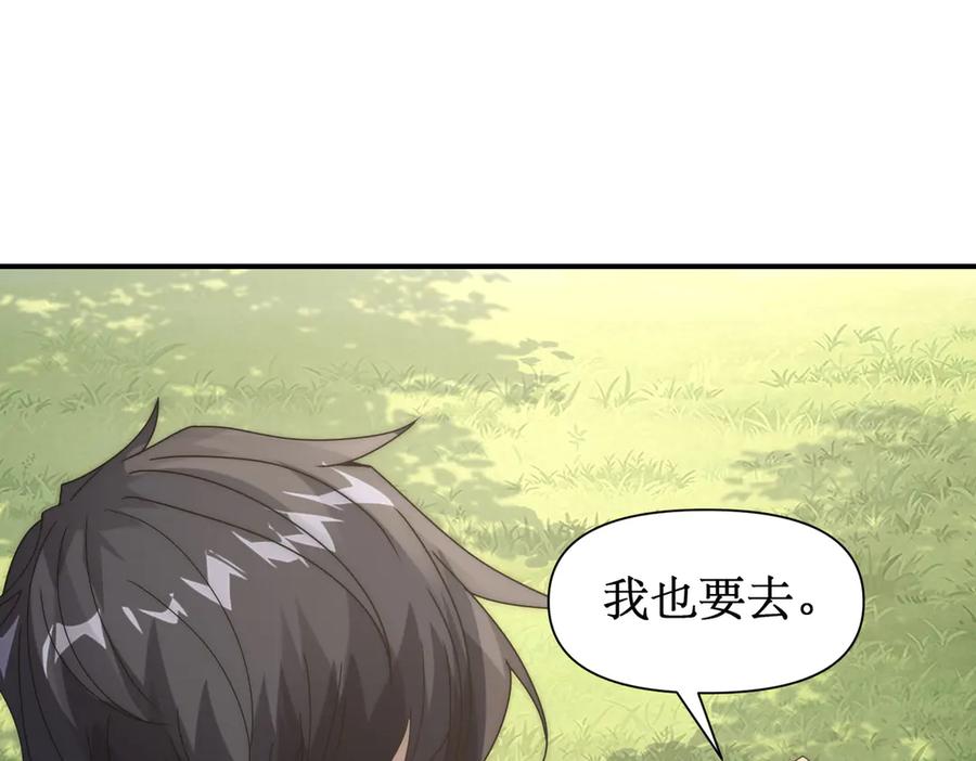 《网游：我能进化一切》第12话 隐藏任务白狼王 第183页