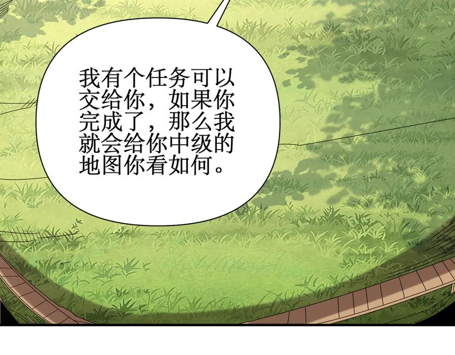 《网游：我能进化一切》第12话 隐藏任务白狼王 第160页