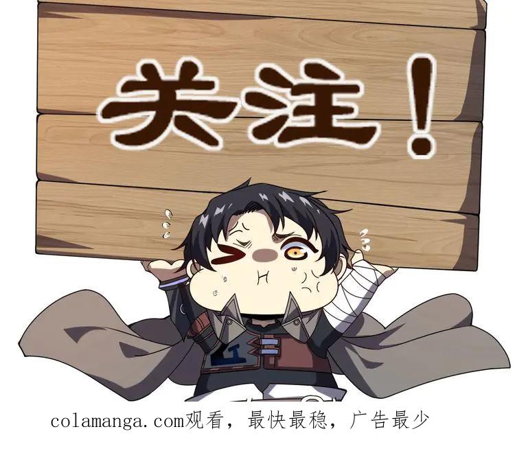 《网游：我能进化一切》第12话 隐藏任务白狼王 第190页