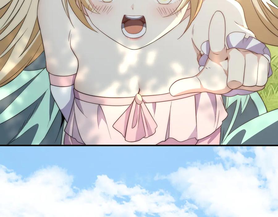 《网游：我能进化一切》第12话 隐藏任务白狼王 第112页