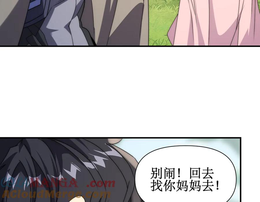 《网游：我能进化一切》第12话 隐藏任务白狼王 第185页