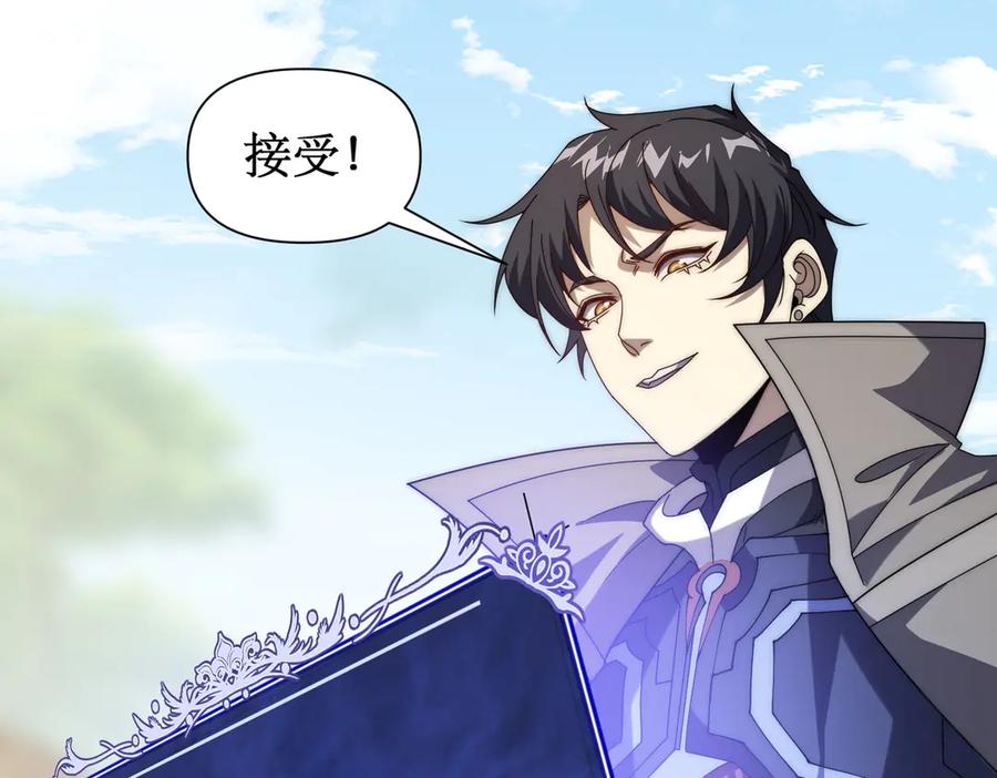 《网游：我能进化一切》第12话 隐藏任务白狼王 第175页