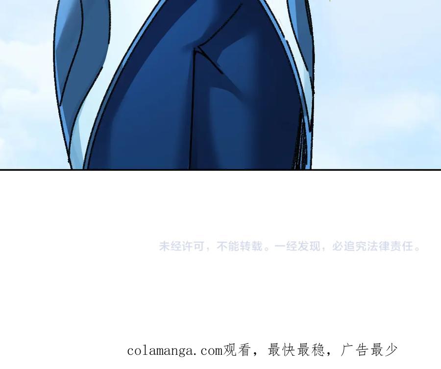 《我打造了救世组织》第11话 守护神 第90页