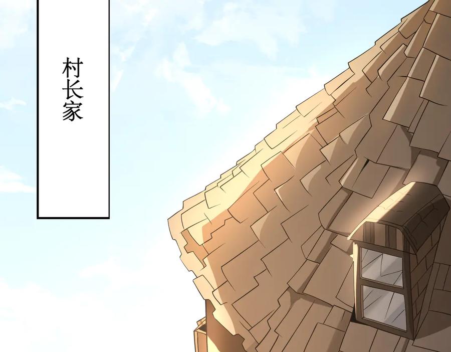 《网游：我能进化一切》第12话 隐藏任务白狼王 第115页