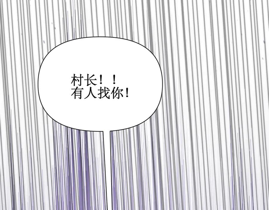 《网游：我能进化一切》第12话 隐藏任务白狼王 第124页