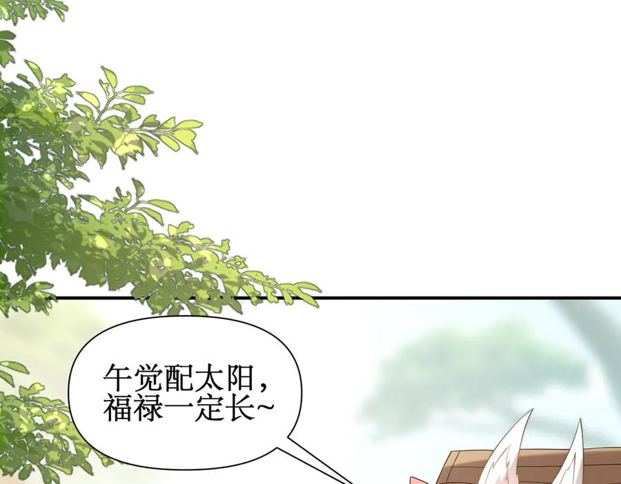 《网游：我能进化一切》第12话 隐藏任务白狼王 第119页