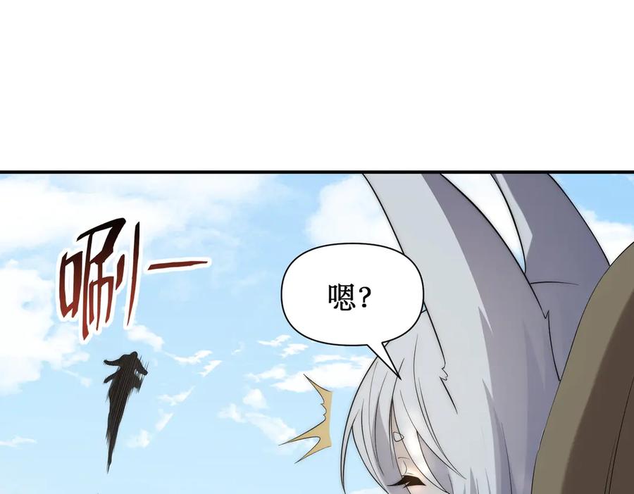 《网游：我能进化一切》第12话 隐藏任务白狼王 第122页