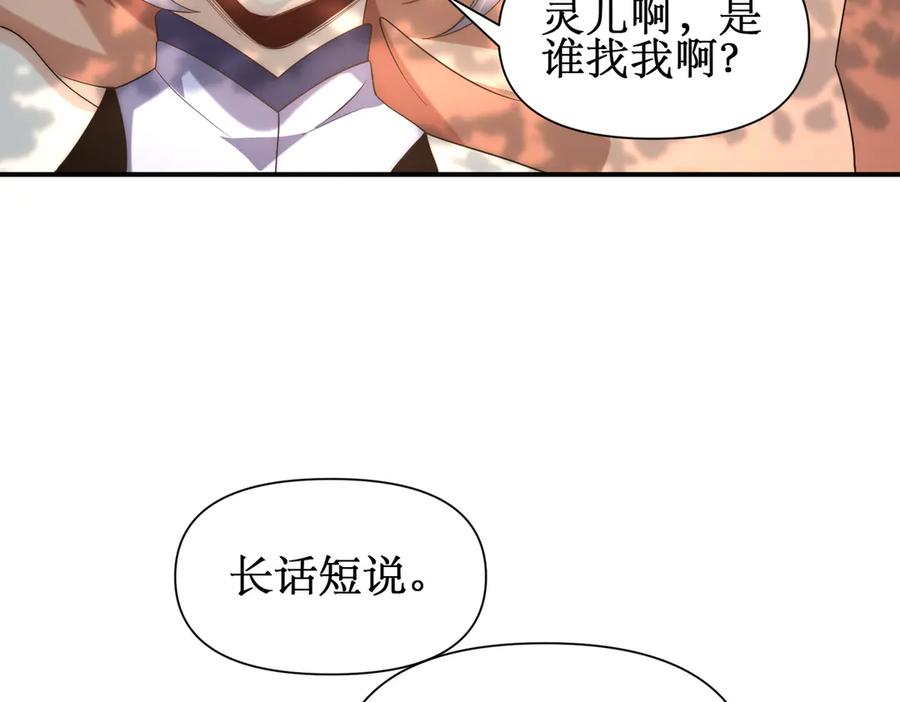 《网游：我能进化一切》第12话 隐藏任务白狼王 第130页
