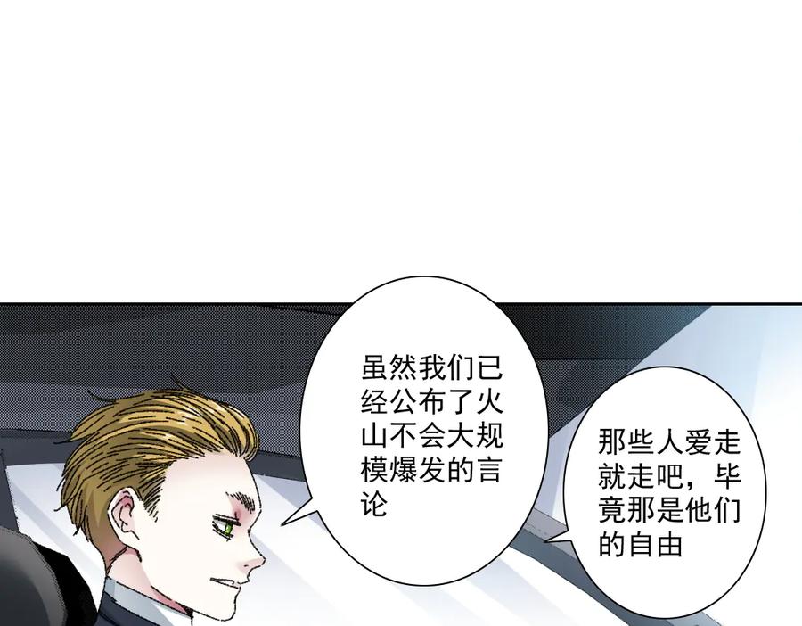 《我打造了救世组织》第12话 毫无意义 第11页