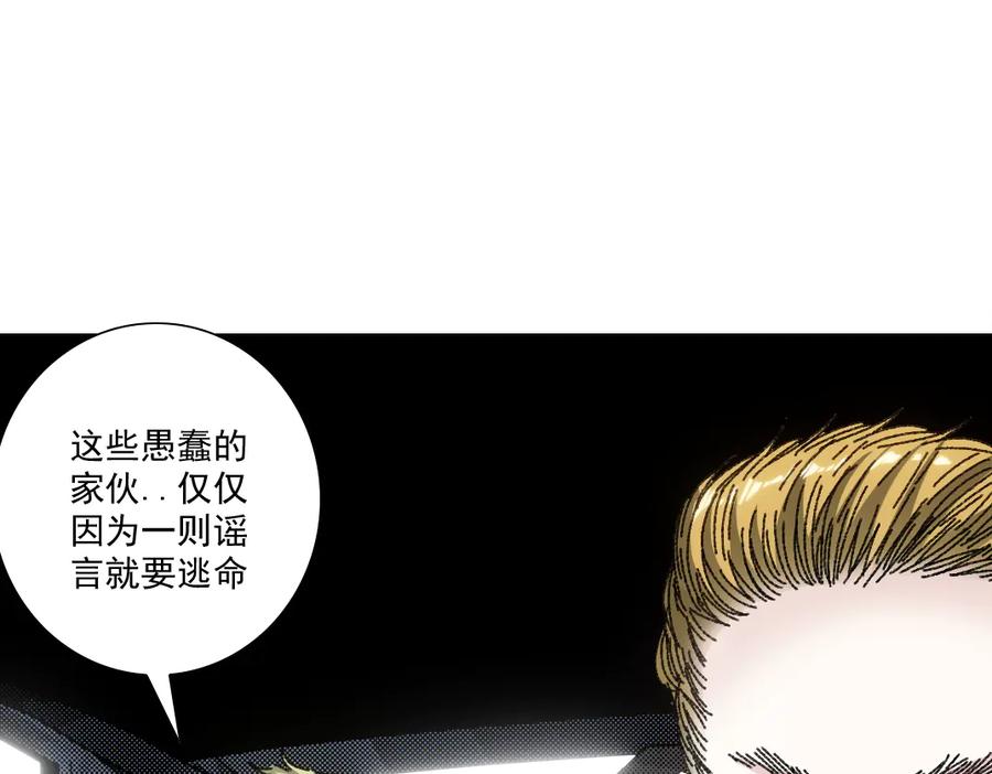 《我打造了救世组织》第12话 毫无意义 第8页