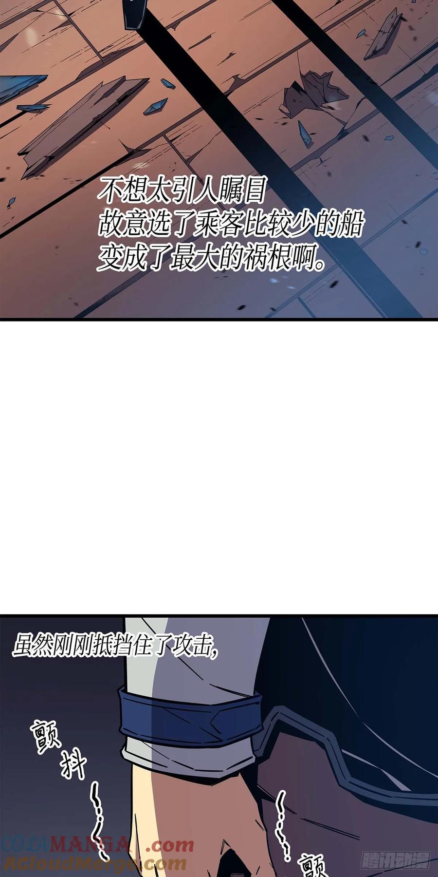 《四千年后重生异世界的大魔导师》第14话 第19页