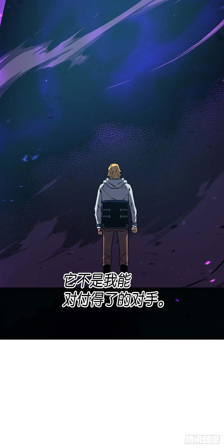 《四千年后重生异世界的大魔导师》第14话 第21页