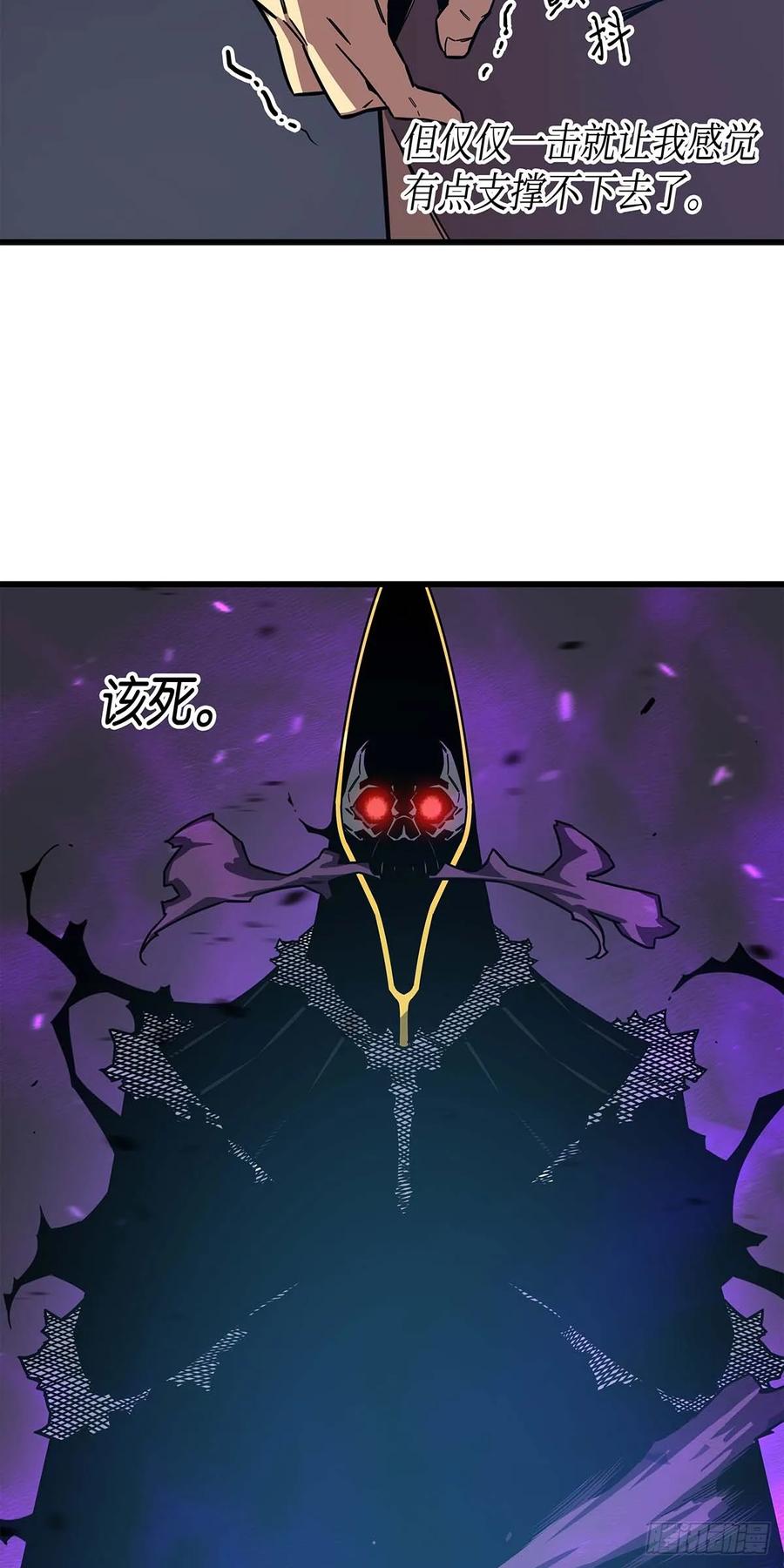 《四千年后重生异世界的大魔导师》第14话 第20页