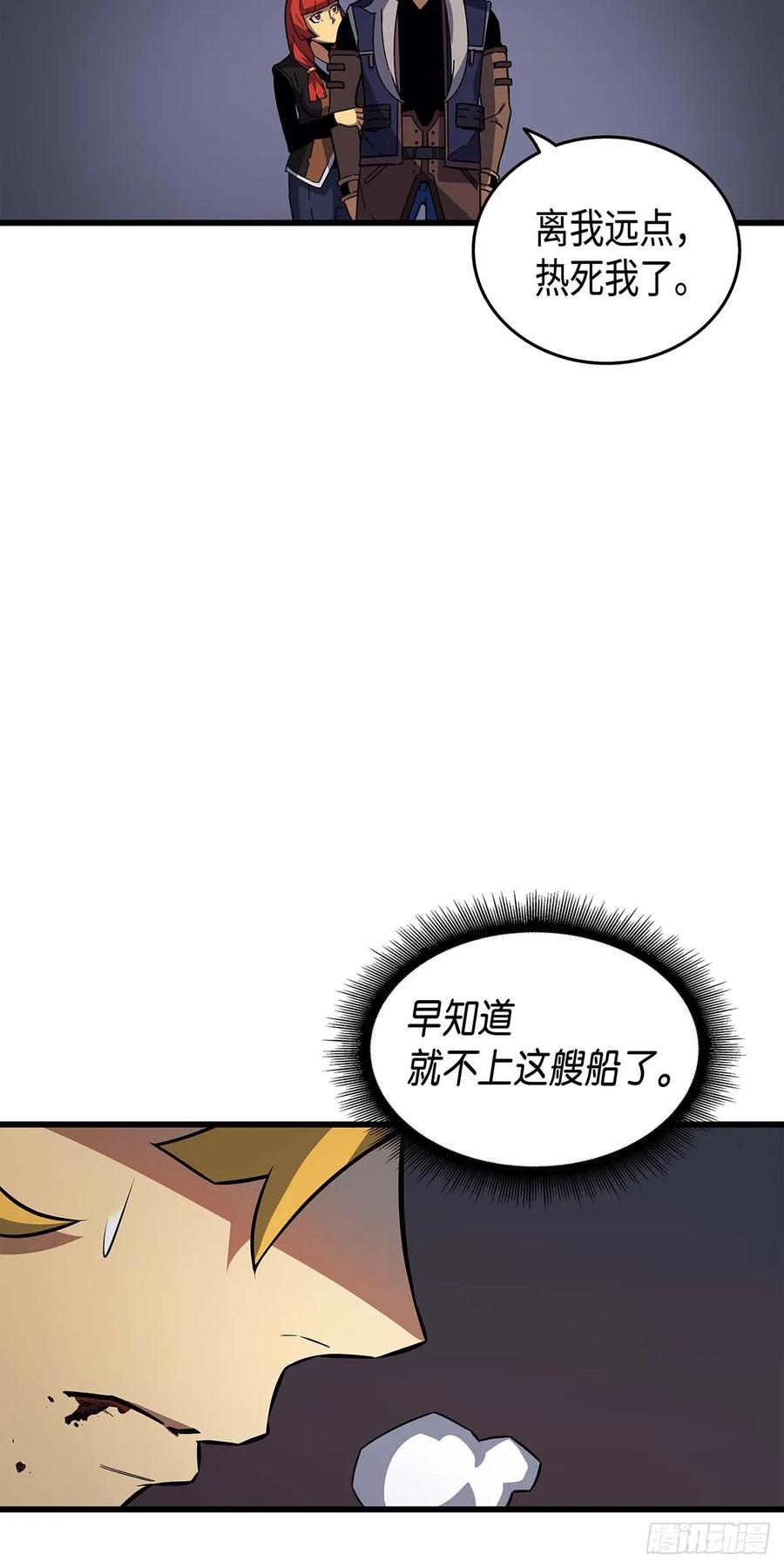《四千年后重生异世界的大魔导师》第14话 第17页