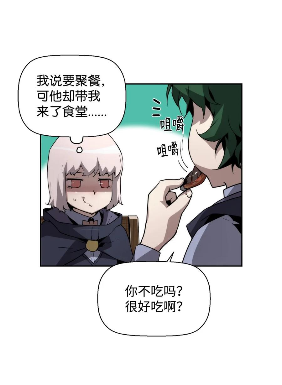 《死灵法师的进化特质》17 揭露真相 第60页
