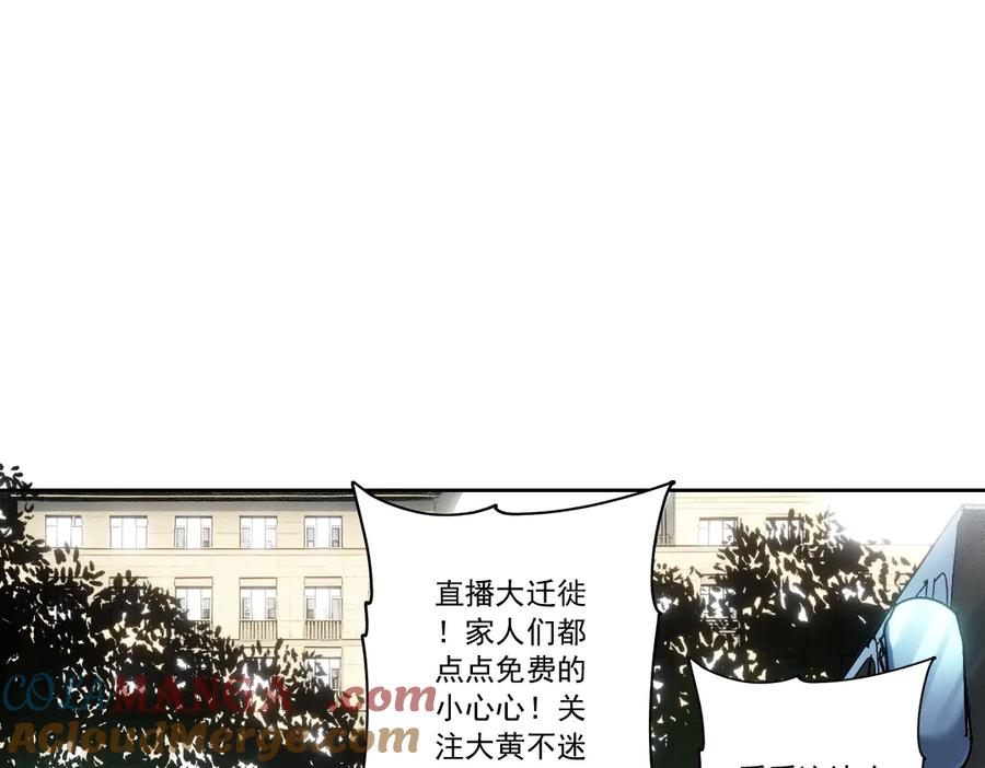 《我打造了救世组织》第9话 大迁移！ 第85页