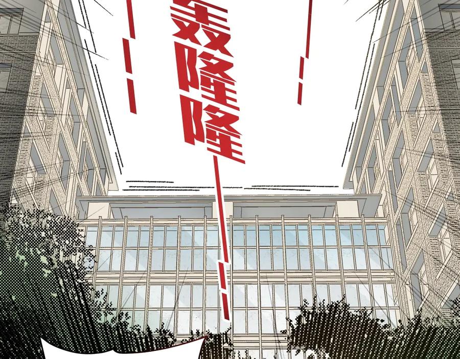 《我打造了救世组织》第9话 大迁移！ 第95页