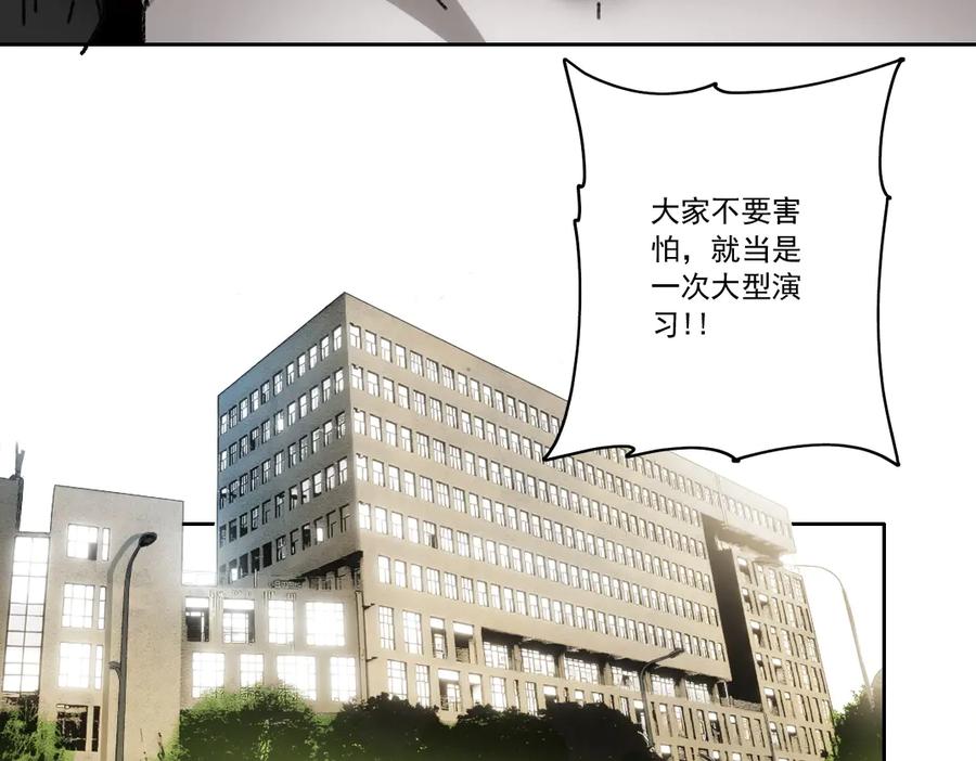 《我打造了救世组织》第9话 大迁移！ 第78页