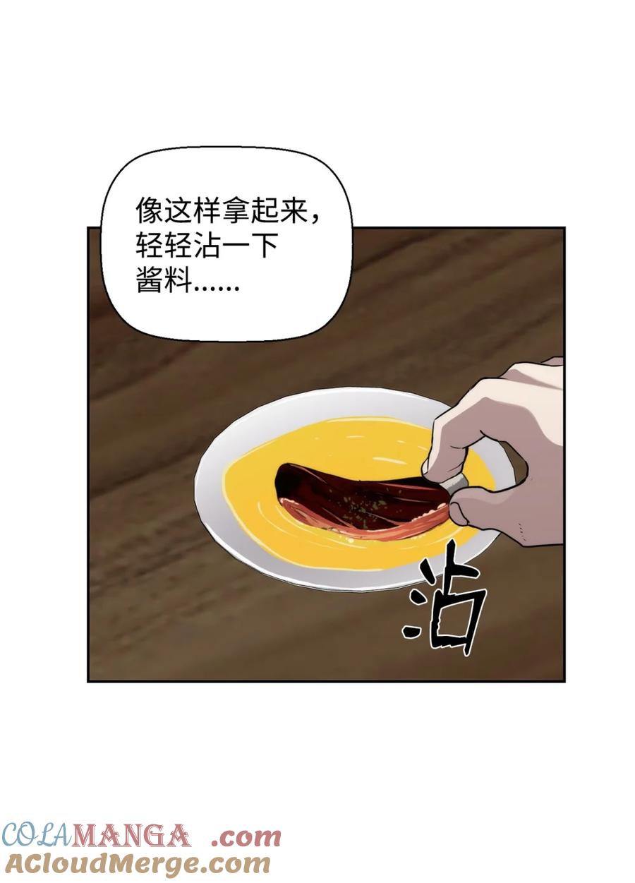 《死灵法师的进化特质》17 揭露真相 第64页