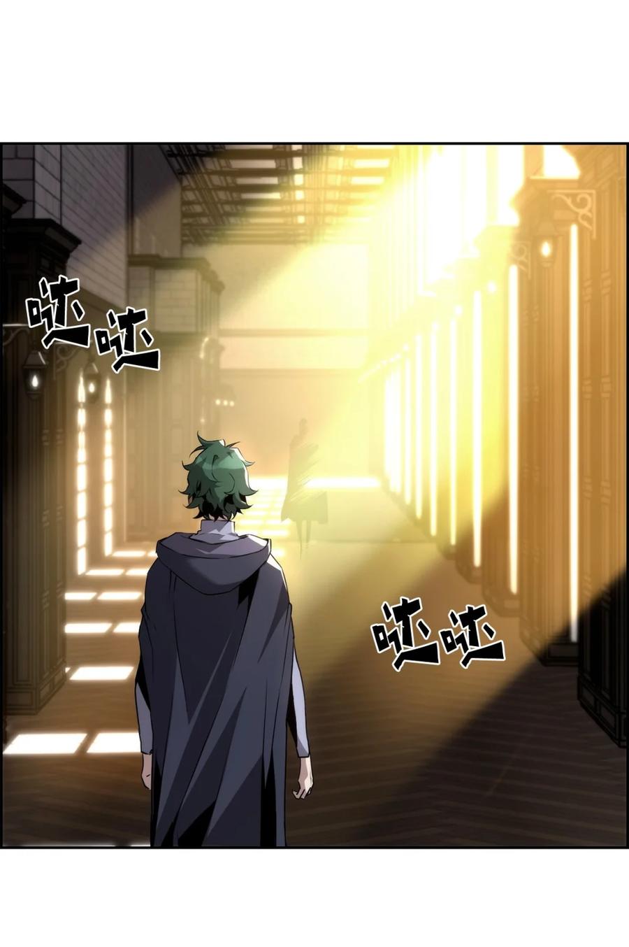 《死灵法师的进化特质》17 揭露真相 第84页