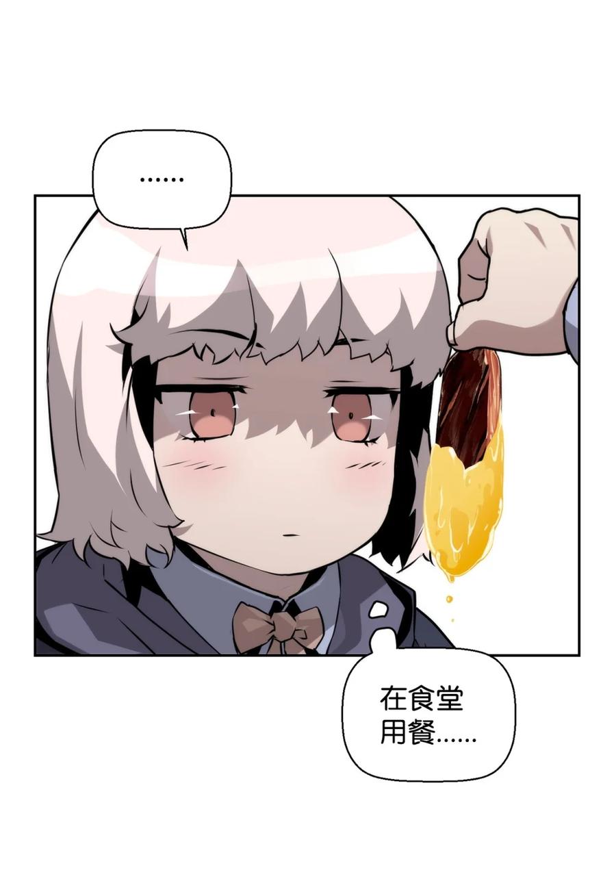 《死灵法师的进化特质》17 揭露真相 第66页
