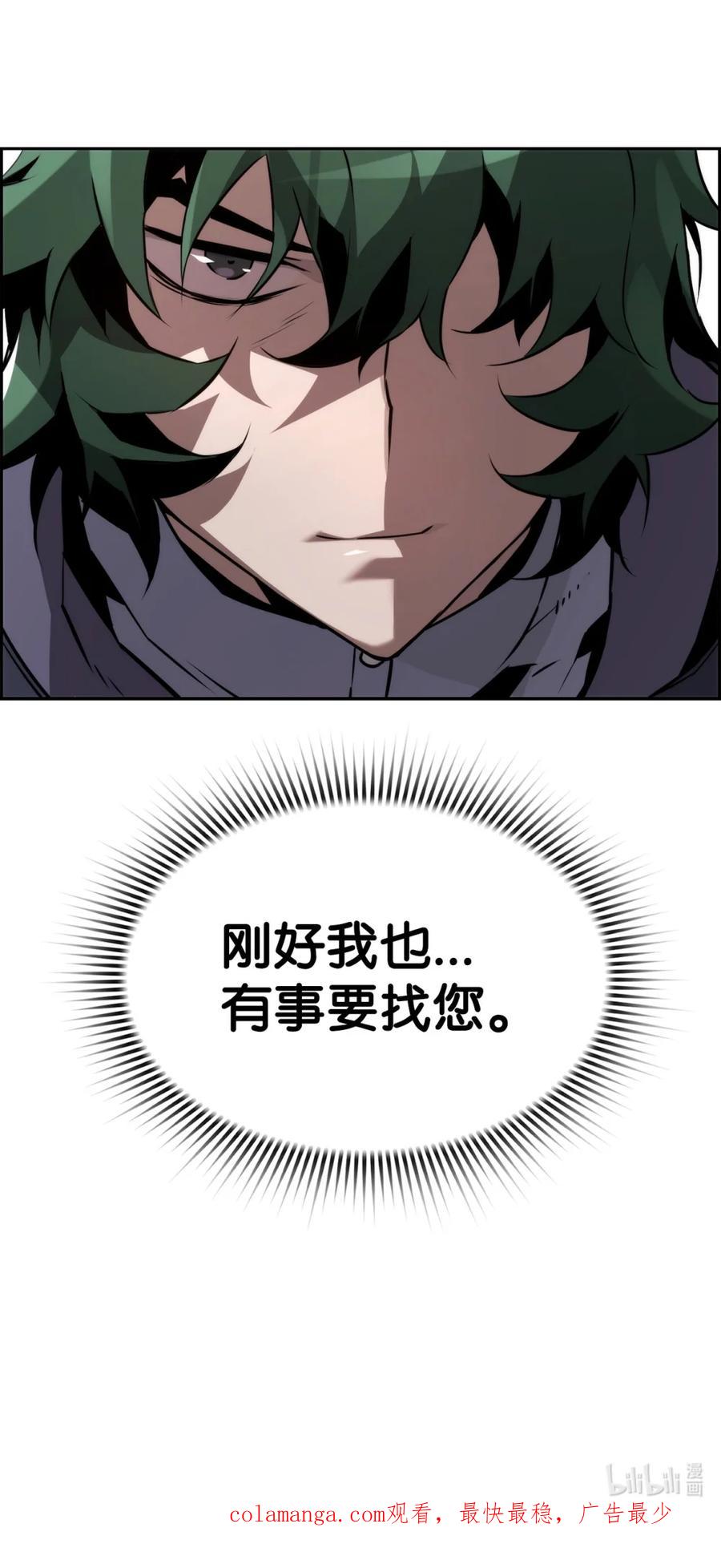 《死灵法师的进化特质》17 揭露真相 第90页