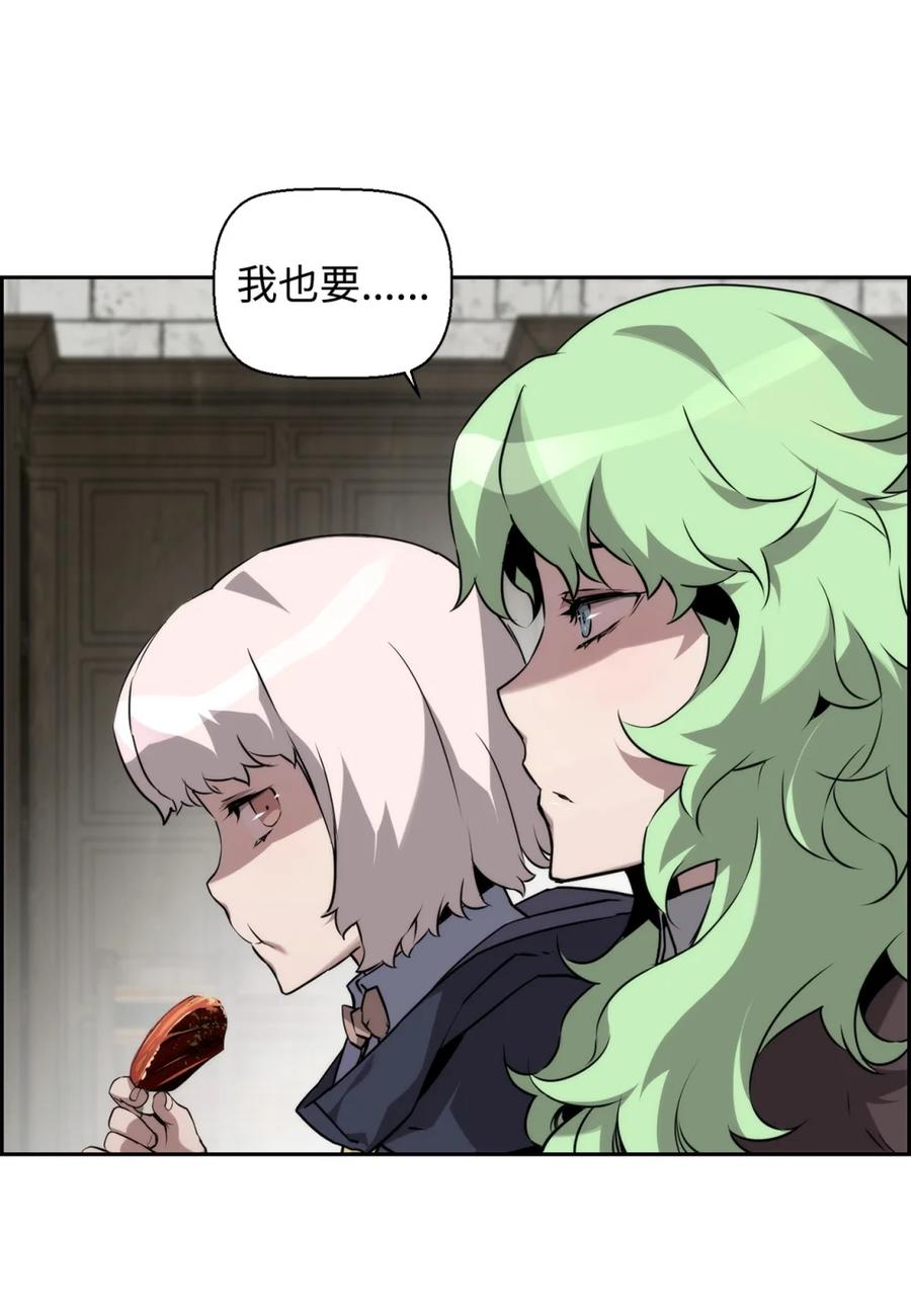 《死灵法师的进化特质》17 揭露真相 第68页