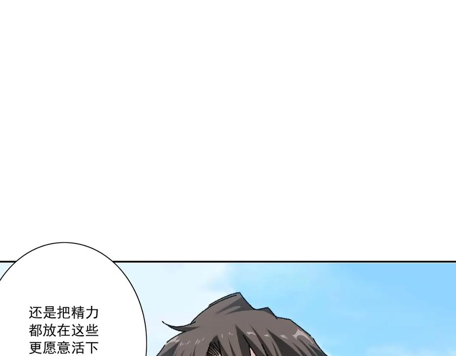 《我打造了救世组织》第9话 大迁移！ 第75页