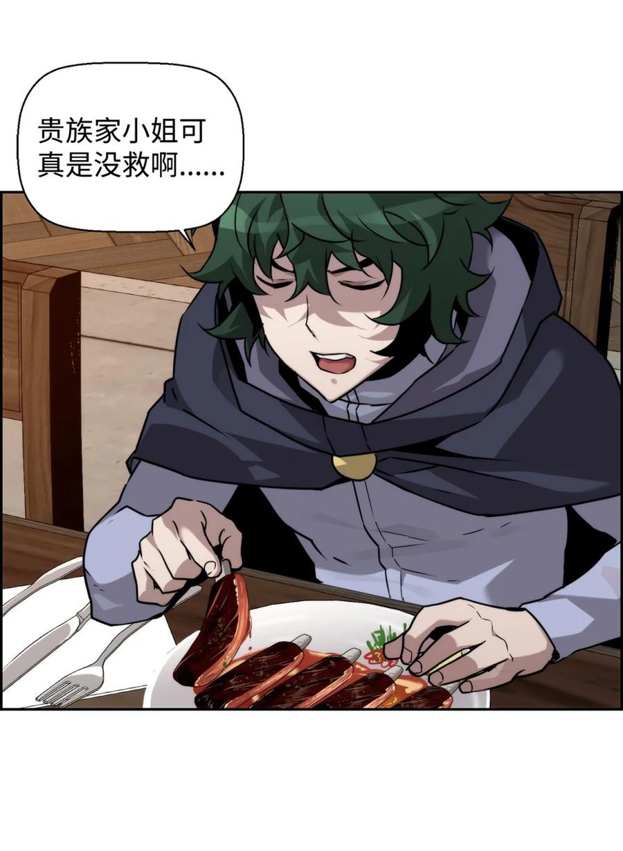 《死灵法师的进化特质》17 揭露真相 第63页