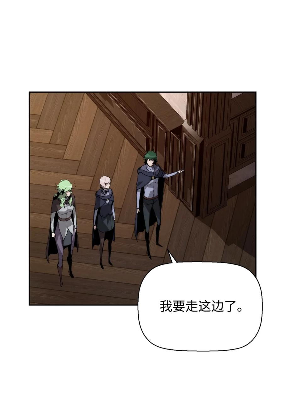 《死灵法师的进化特质》17 揭露真相 第80页