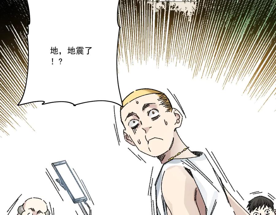 《我打造了救世组织》第9话 大迁移！ 第96页