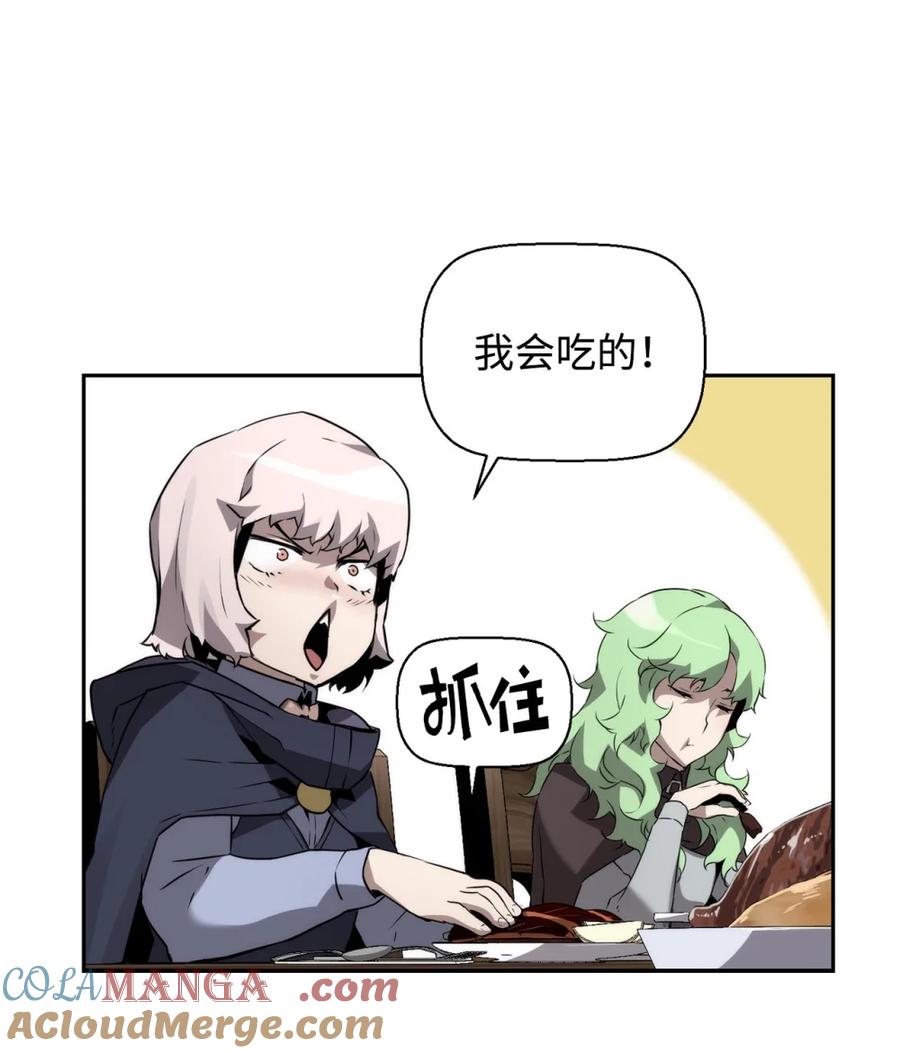 《死灵法师的进化特质》17 揭露真相 第61页