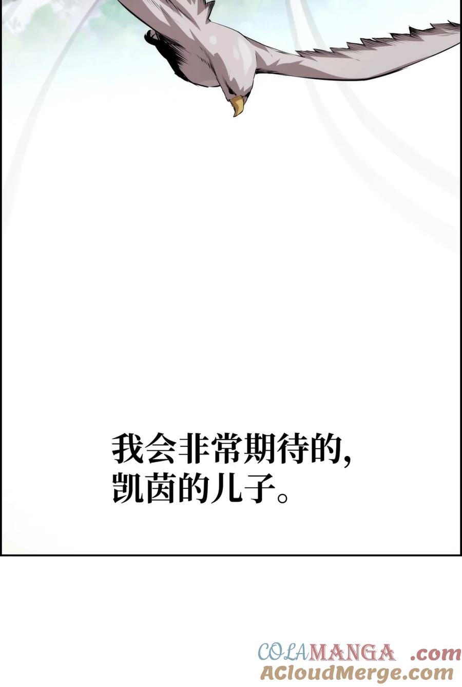 《死灵法师的进化特质》17 揭露真相 第55页