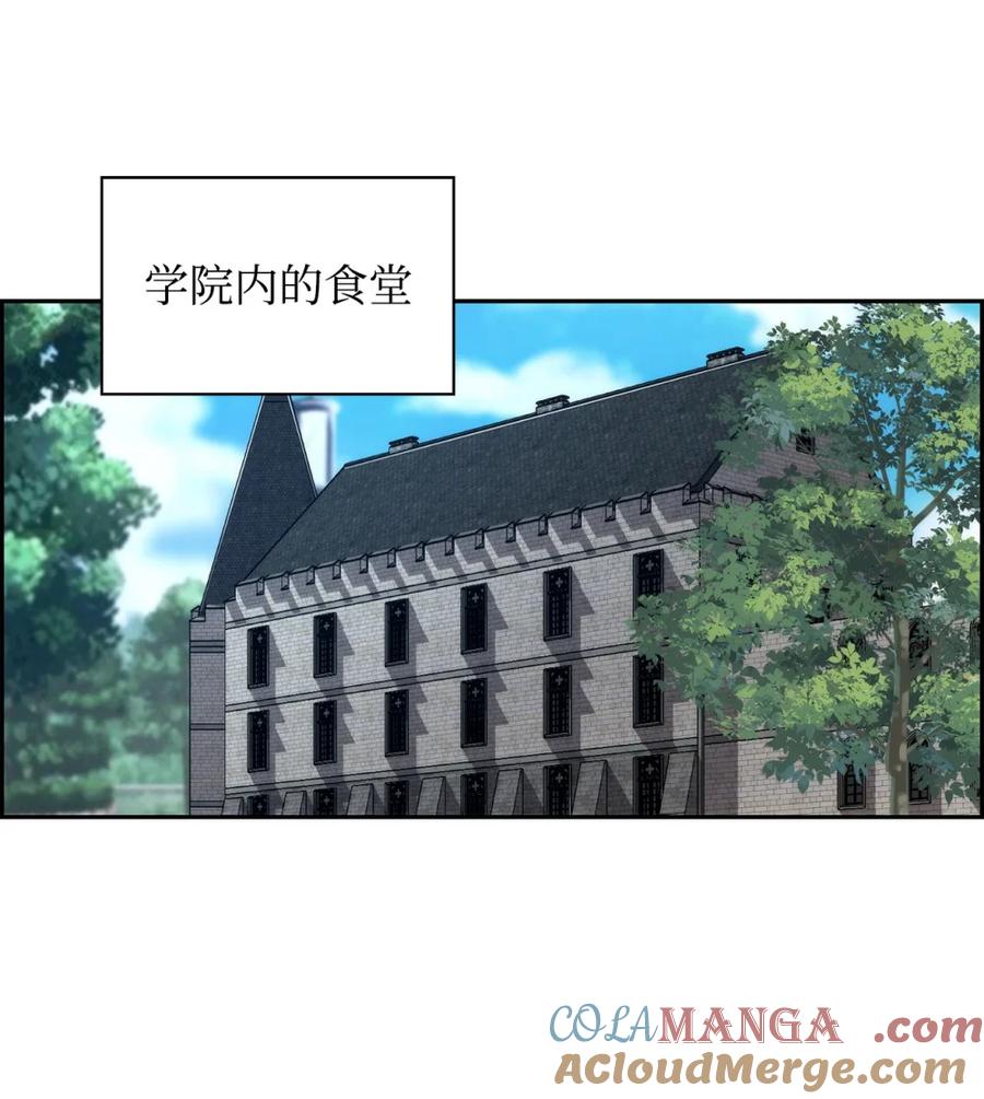 《死灵法师的进化特质》17 揭露真相 第58页
