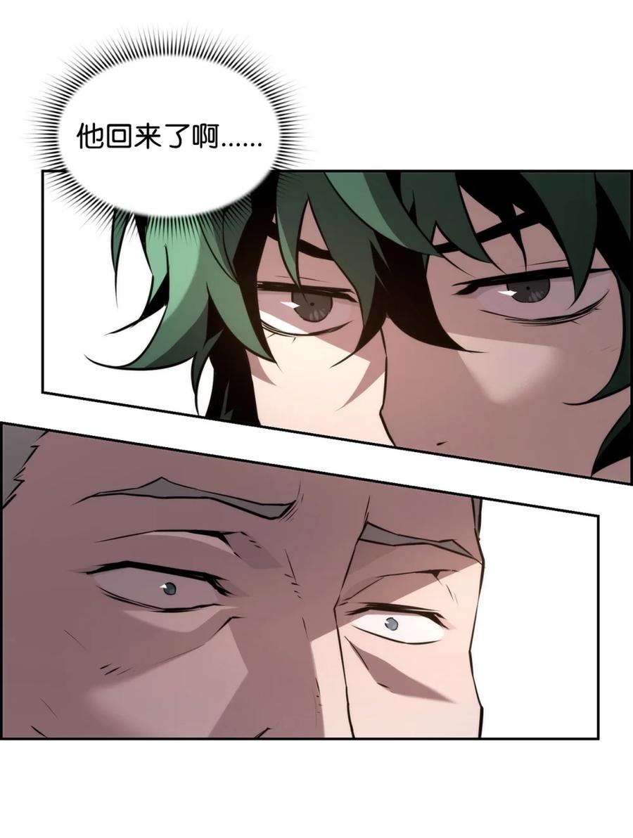 《死灵法师的进化特质》17 揭露真相 第86页