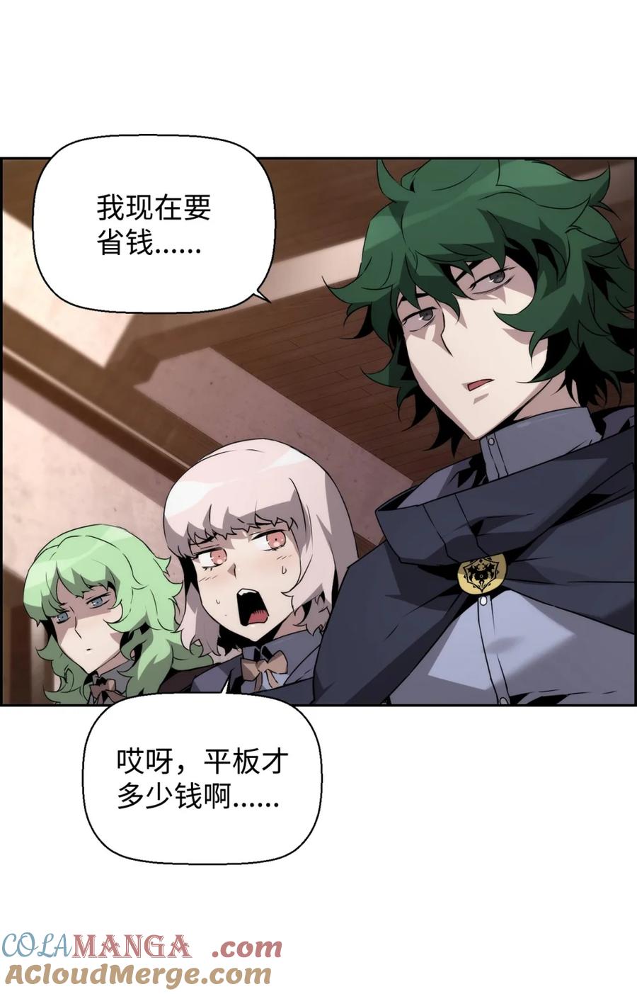 《死灵法师的进化特质》17 揭露真相 第76页