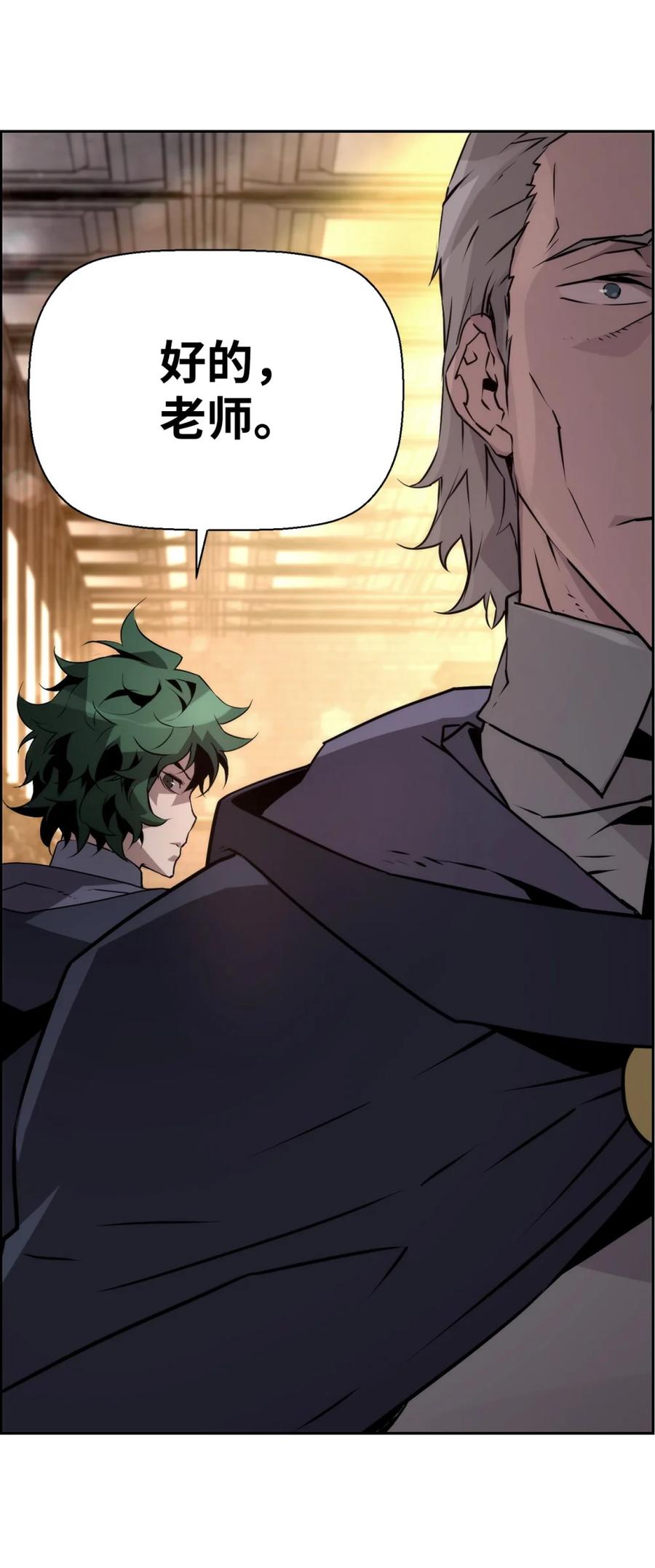 《死灵法师的进化特质》17 揭露真相 第89页