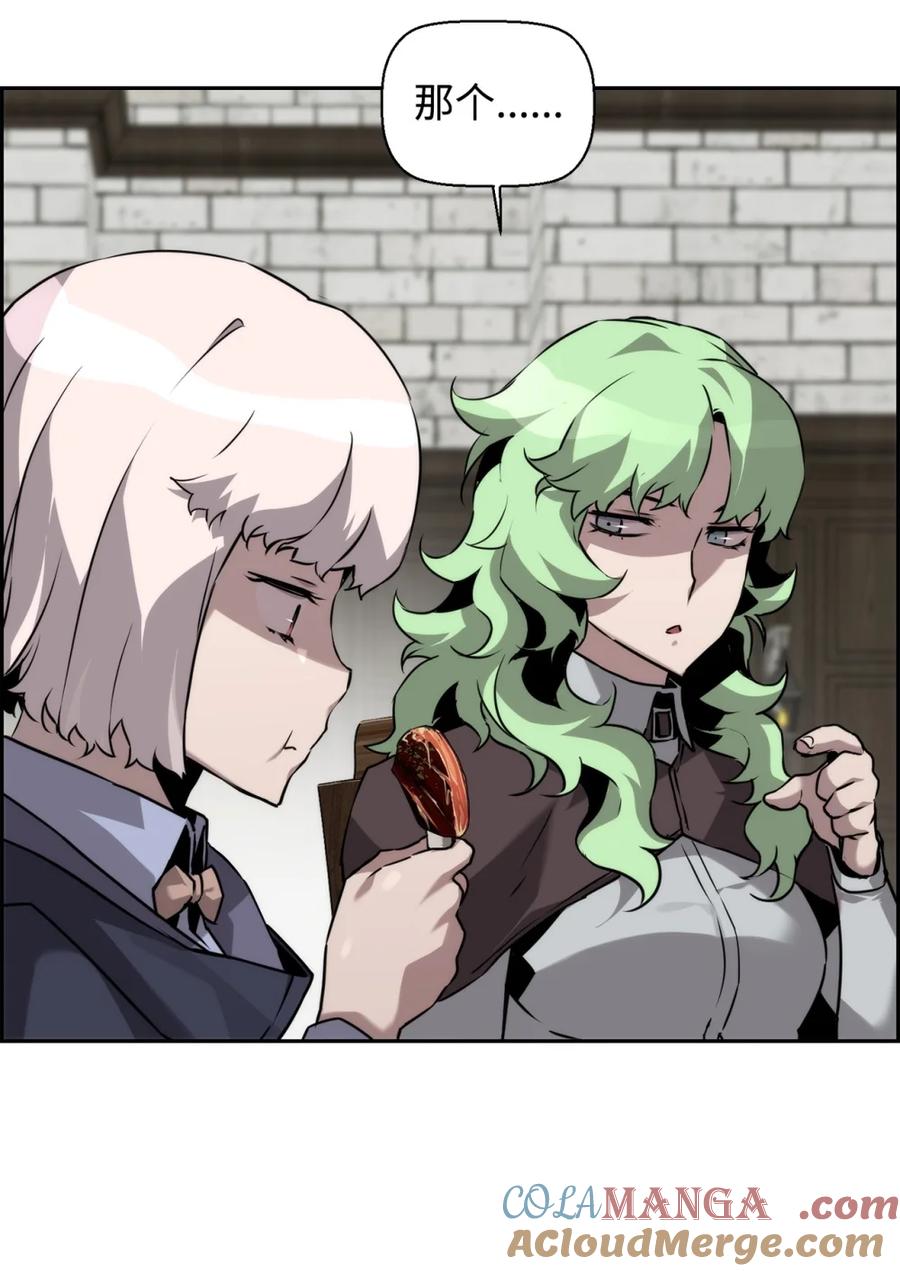 《死灵法师的进化特质》17 揭露真相 第70页