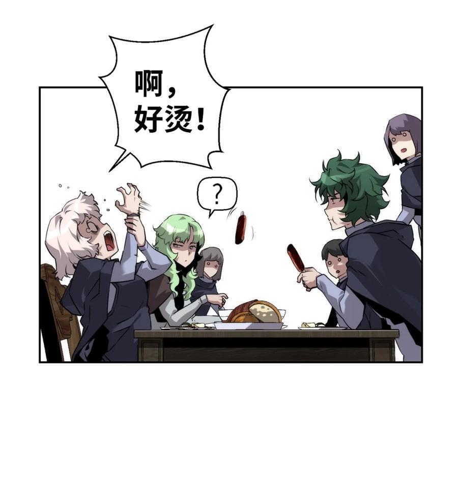 《死灵法师的进化特质》17 揭露真相 第62页