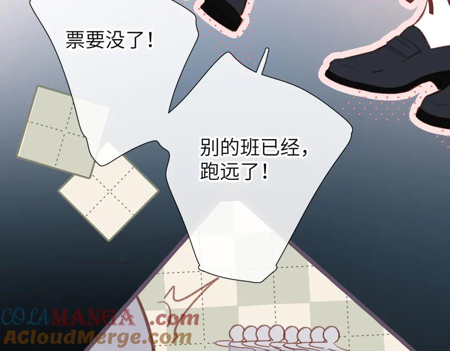 《溯洄春时》第18话 你来啦 第52页