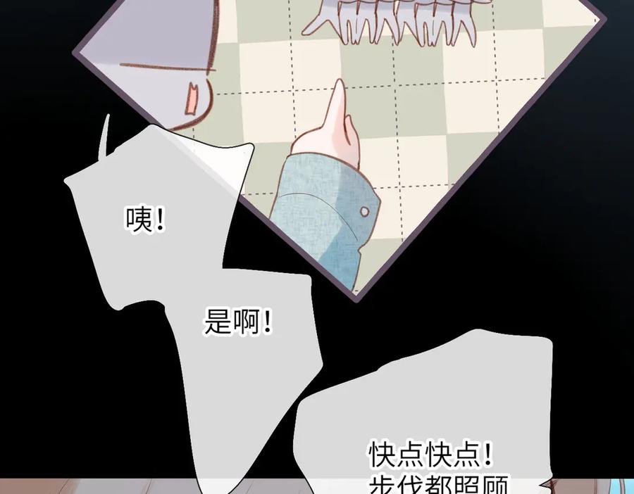 《溯洄春时》第18话 你来啦 第53页