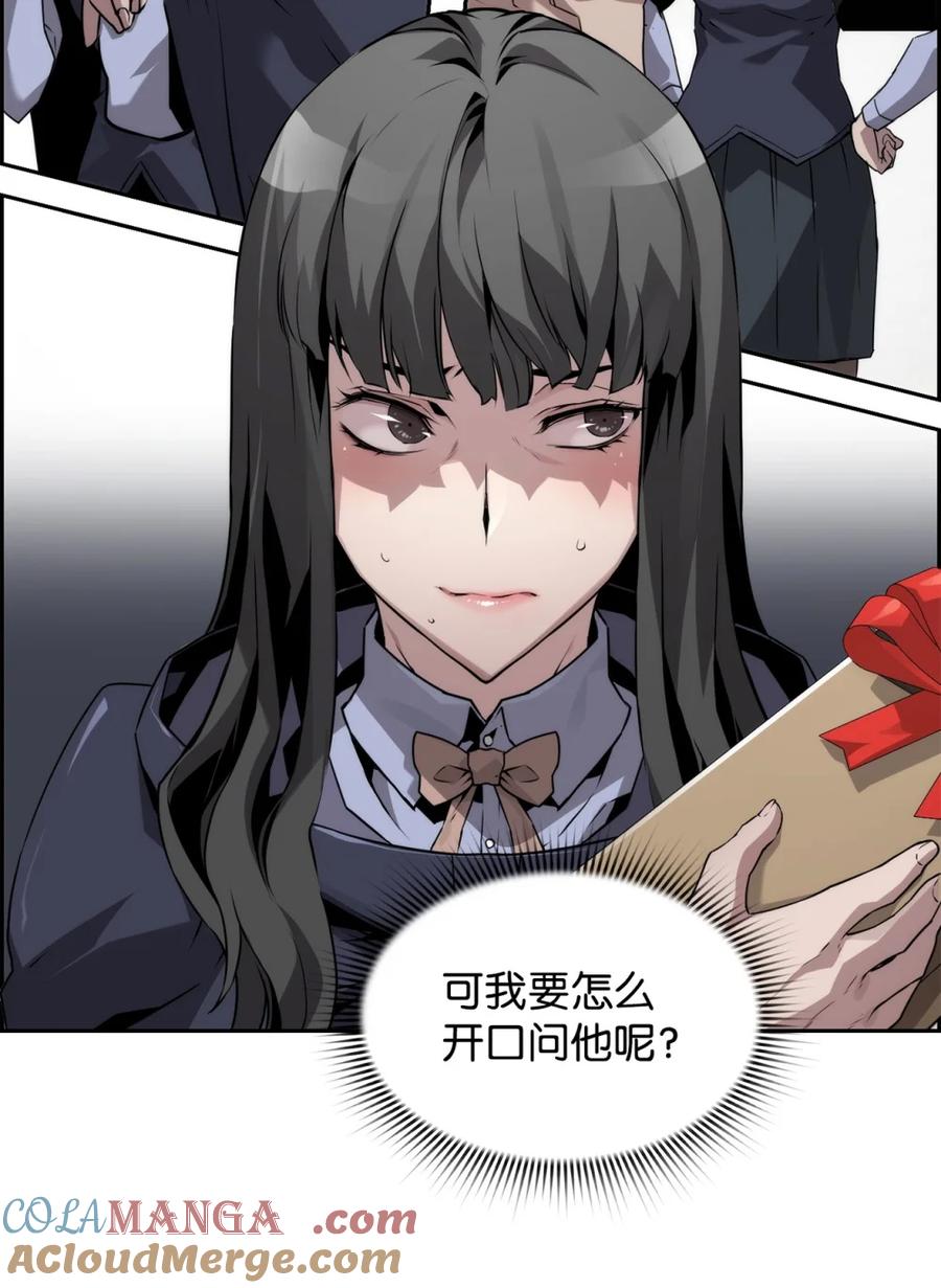 《死灵法师的进化特质》18 前往集会 第19页