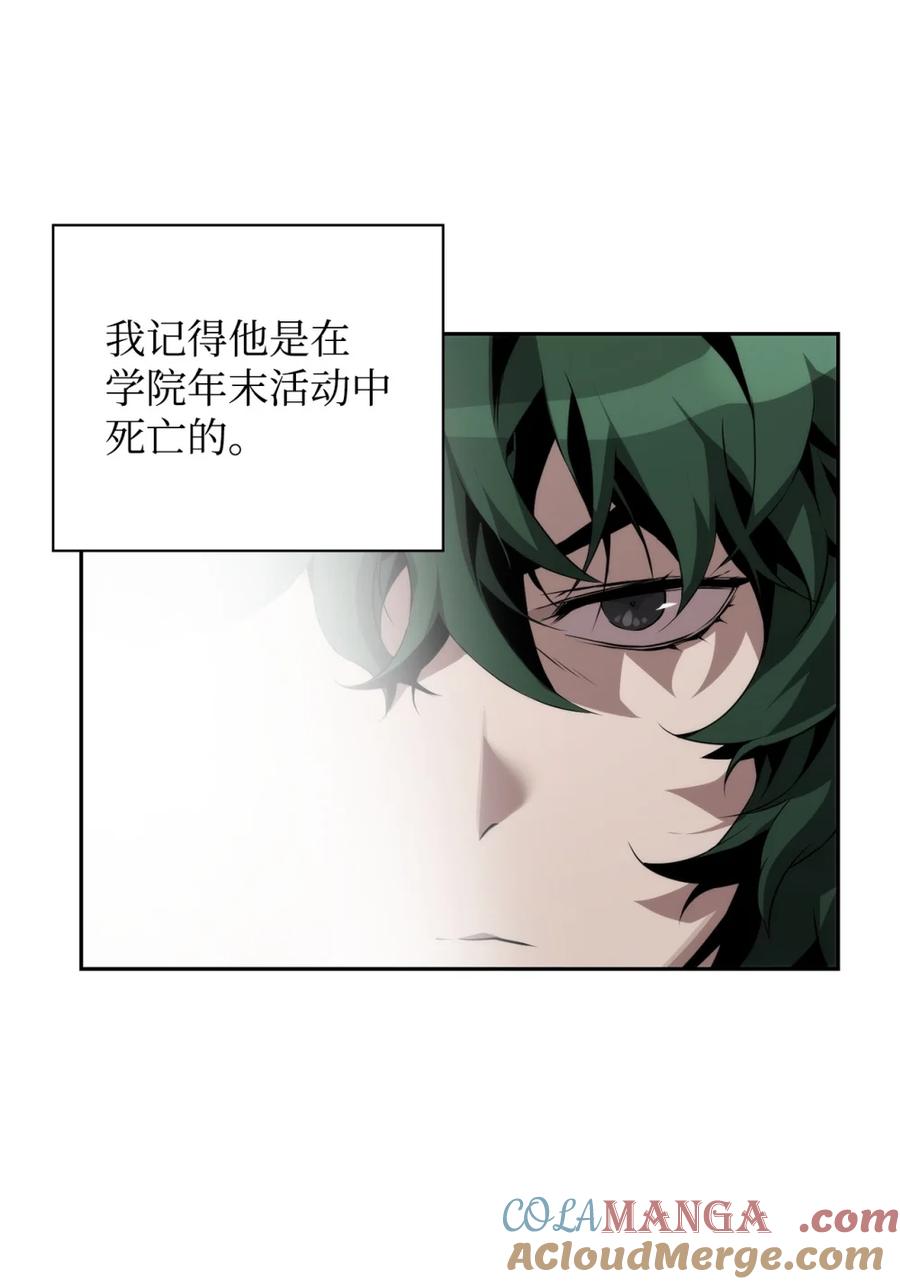 《死灵法师的进化特质》18 前往集会 第13页